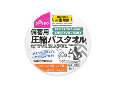 圧縮タオル